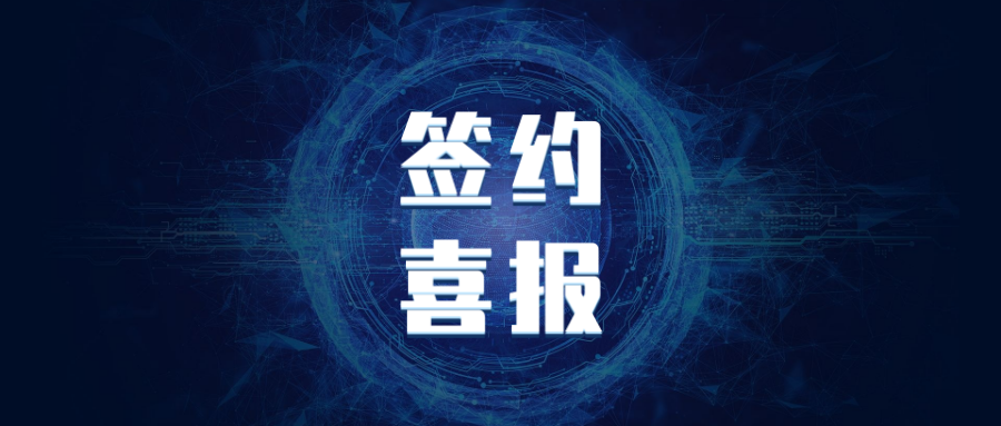 恭喜鴻翼攜手華工科技，共同打造ECM文檔管理系統(tǒng)