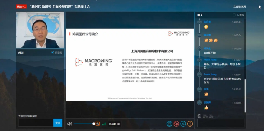 Marcowing GxP2? Quality Suite產(chǎn)品再升級 醫(yī)藥質(zhì)量管理資深專家干貨分享