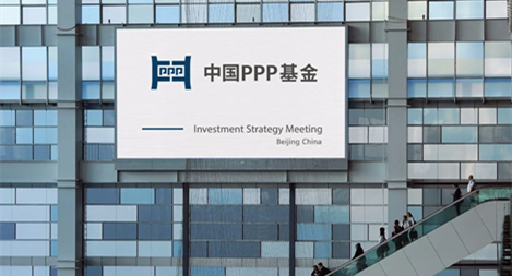 鴻翼&中國PPP基金 ECM文檔云項目案例