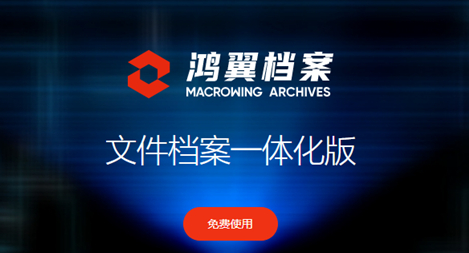 檔案數(shù)字化的優(yōu)勢(shì)是什么?