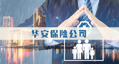 鴻翼&華安資產(chǎn) 企業(yè)網(wǎng)盤項目案例