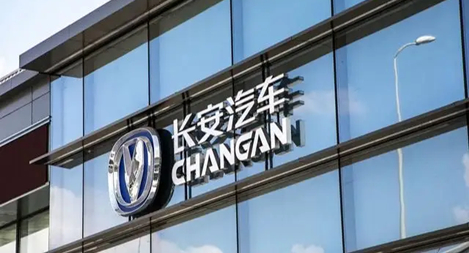 鴻翼&長安汽車 ECM文檔云項目案例