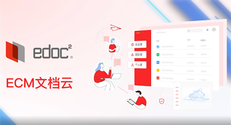 在線文檔云辦公平臺(tái)有哪些？