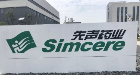 鴻翼&先聲藥業(yè) ECM文檔云項(xiàng)目案例