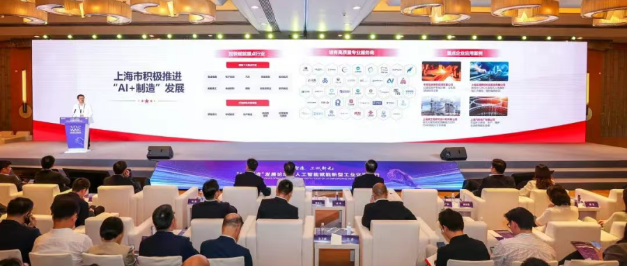 鴻翼亮相 WAIC 2025 AI+制造發(fā)展論壇，賦能制造業(yè)數(shù)智化轉(zhuǎn)型