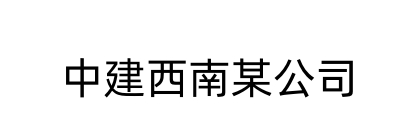 鴻翼助力央國企接入DeepSeek，加速大模型應(yīng)用落地！